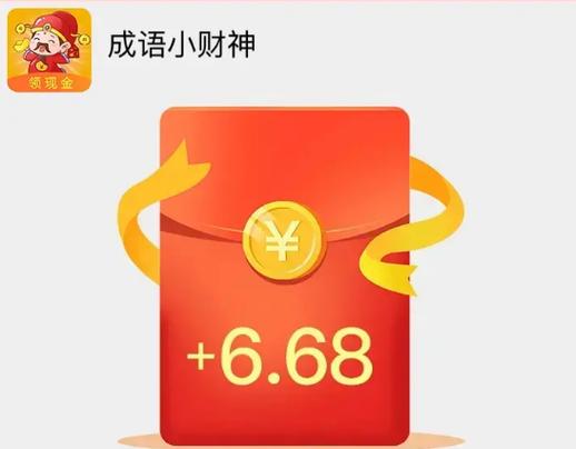 成语小财神红包版截图