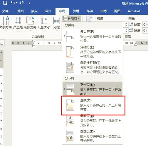 word2003横版变竖版图标