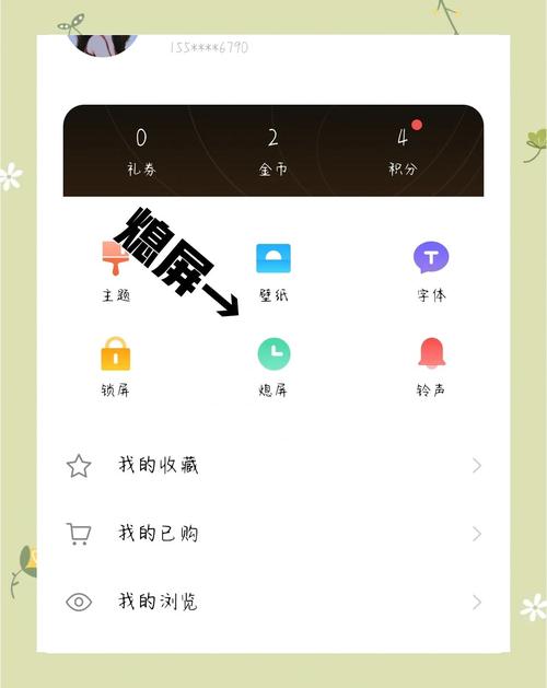 vivo手机来电息屏怎么设置截图