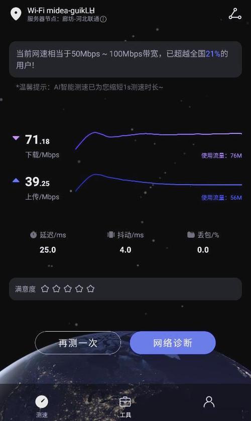 华为平板网速慢怎么办截图