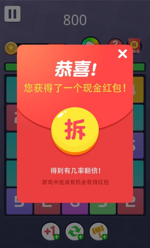 欢乐合不停红包下载缩略图