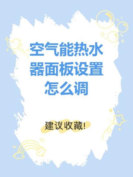 空气能一个月耗多少电游戏截图