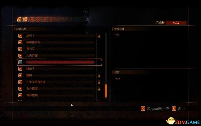 生化危机启示录2存档位置图标