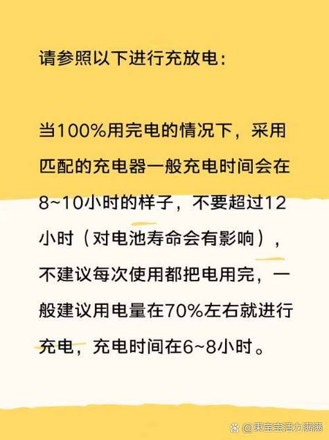 新电瓶第一次电要用完吗缩略图