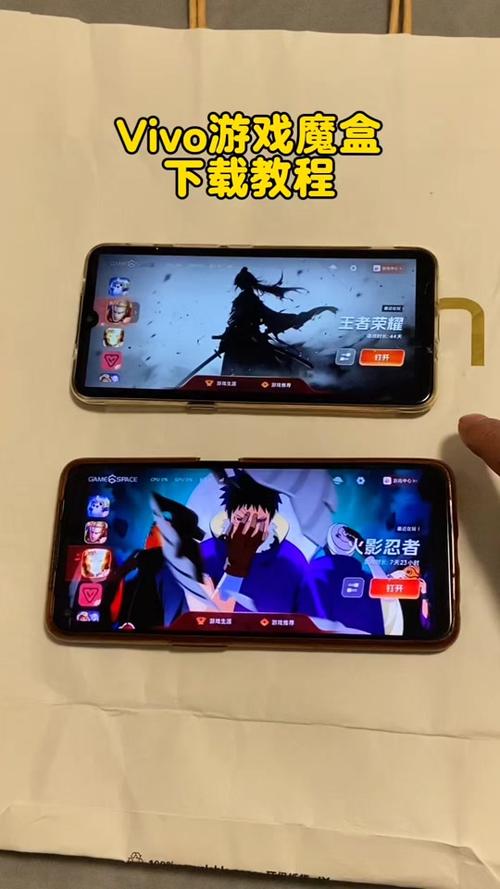 vivoiqoo的游戏魔盒在哪里游戏截图