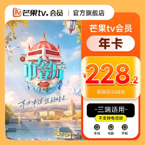 乐视VIP兑换码2026
