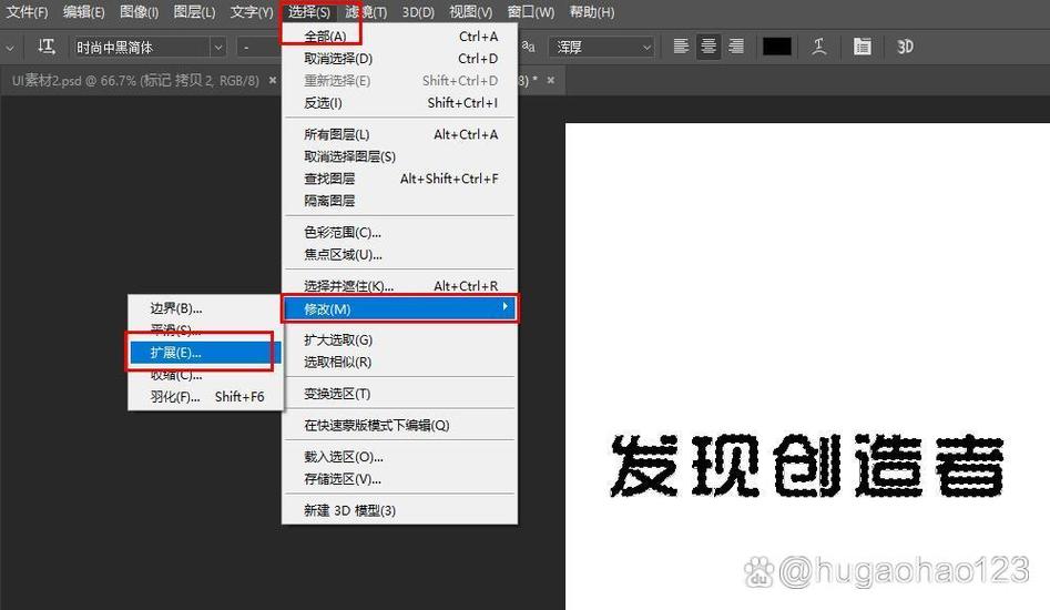 ps如何在图片上添加文字图标