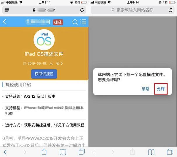 已下载描述文件在哪缩略图