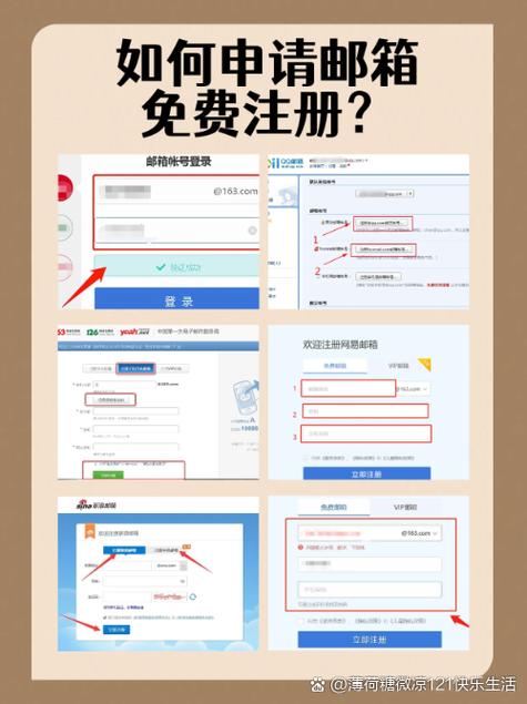 163网易邮箱注册申请注册