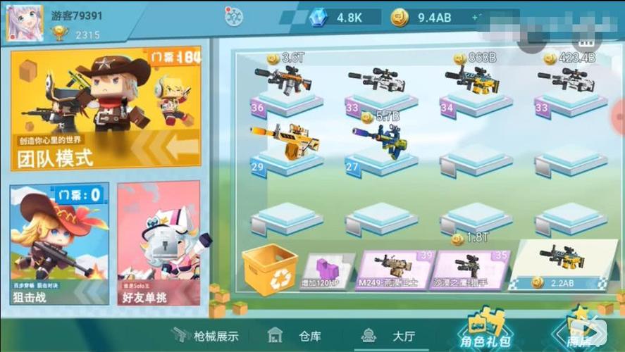 迷你枪战精英正版下载安装
