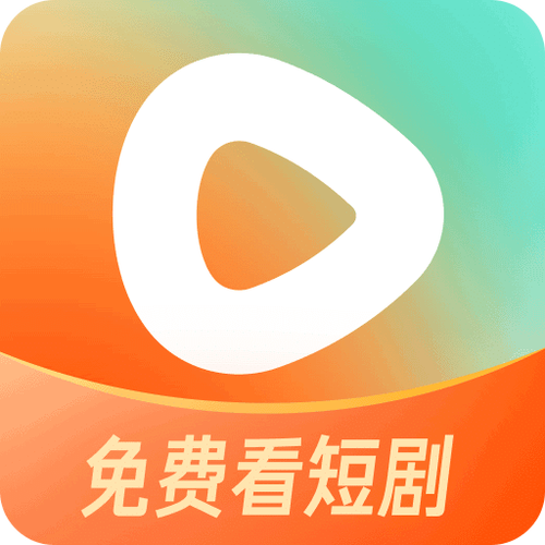 红果免短刷新版2025截图