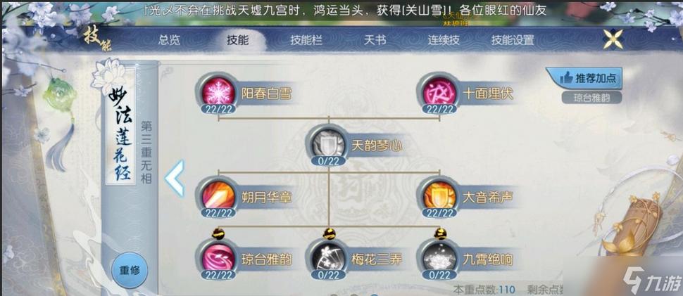诛仙手游等级压制截图