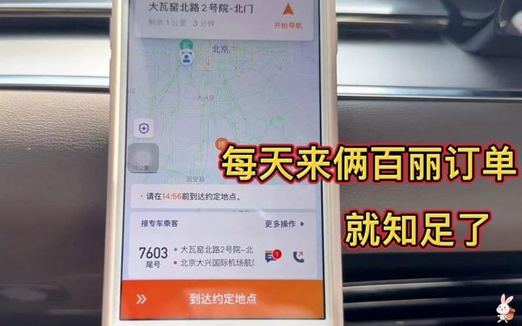 滴滴添加完成第二辆车怎么接单截图