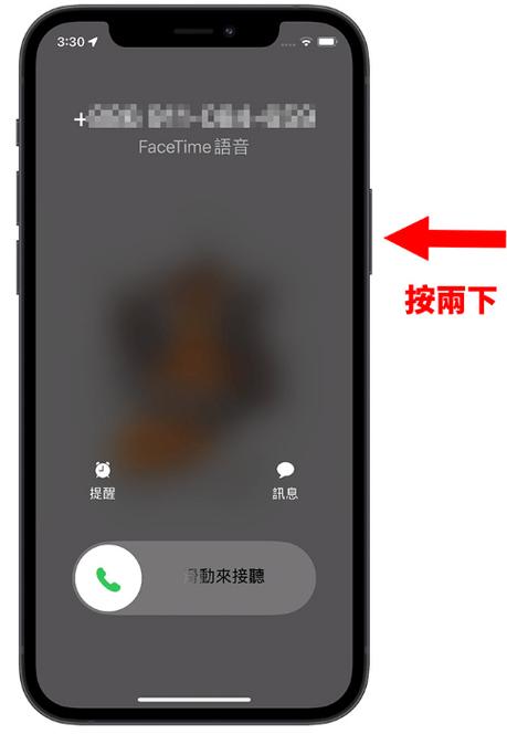 苹果挂断电话没有声音截图