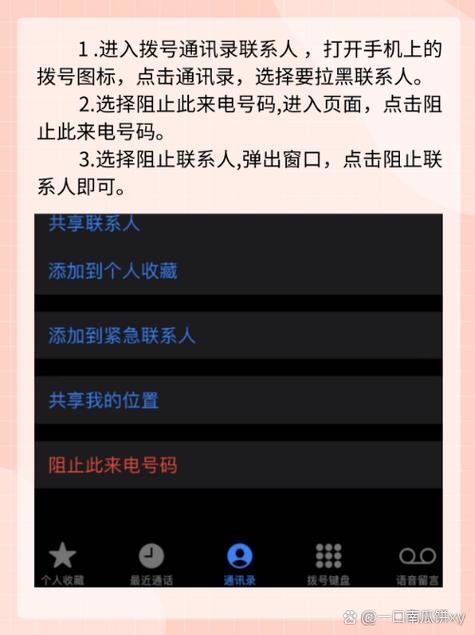 华为手机通讯录底色变成黑色