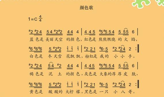 含有颜色的歌曲100首歌词