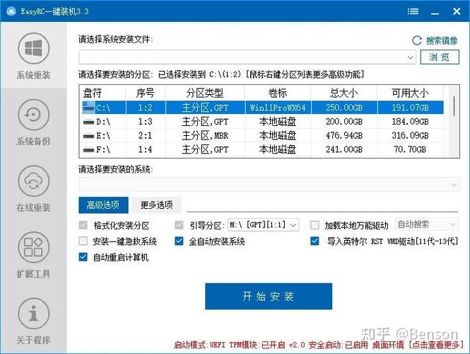 换固态硬盘后重装系统