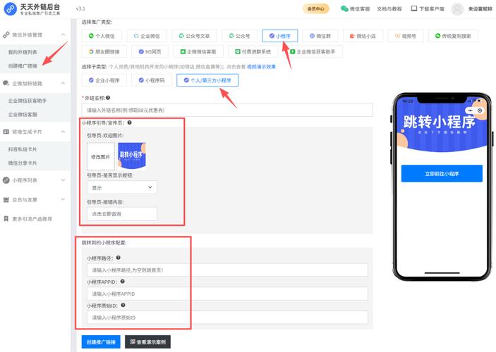 怎么关闭微信小程序跳转