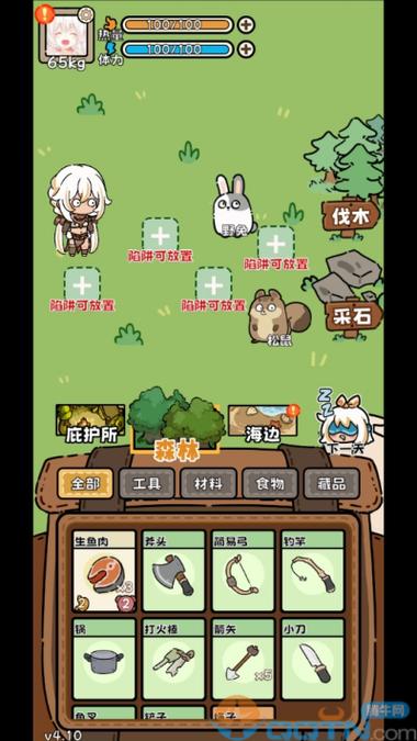 荒野求生手机版下载缩略图