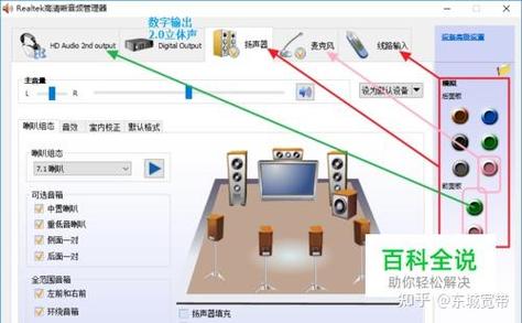 电脑一直弹出音频管理器怎么办截图