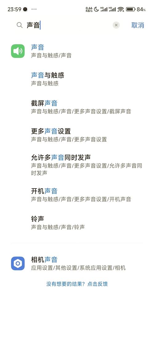 小米手机发不出声音截图
