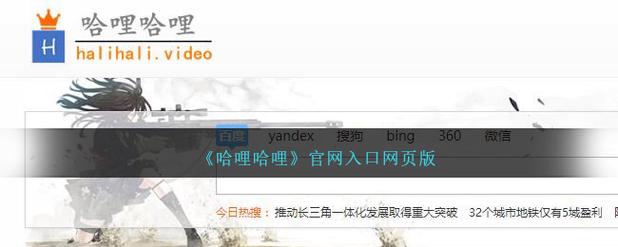 哈哩哈哩免费看电影网站截图