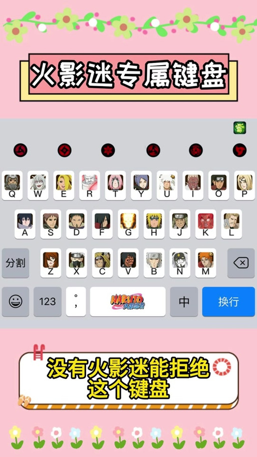 讯飞输入法pad版下载截图