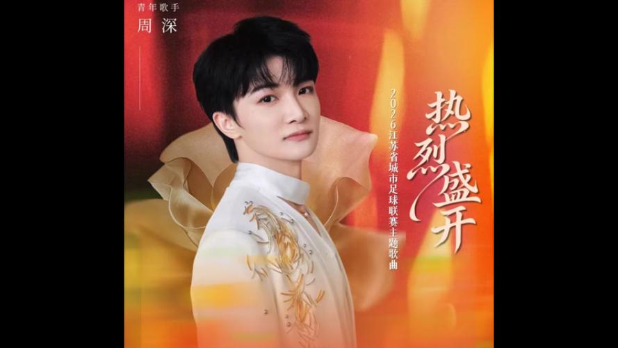周深好听的10首歌截图