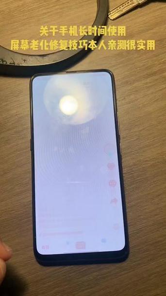 手机屏幕有透图痕迹能修复吗图标