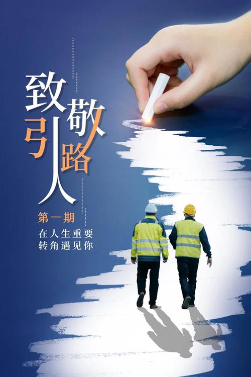 人生路上的引路人感谢您老师