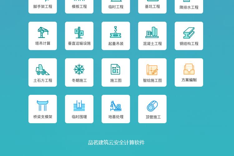 品茗安全计算软件新手入门教程缩略图