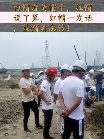 黄帽子干活红帽子看蓝帽子白帽子