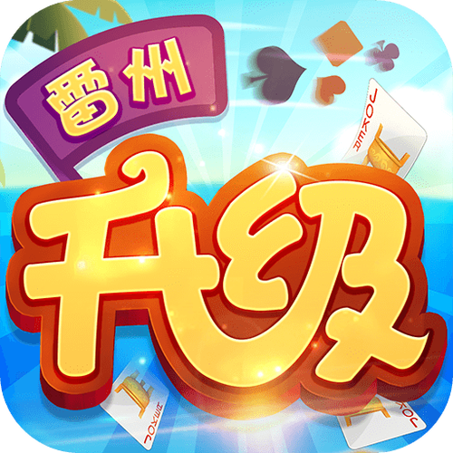 雷州同城游戏大厅截图