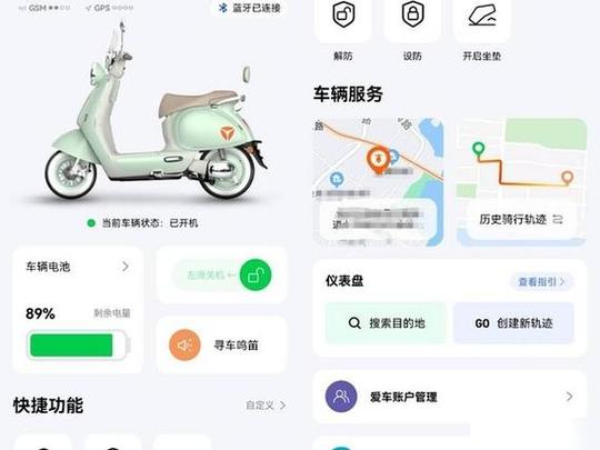 雅迪电动车可以定位吗怎么定位截图