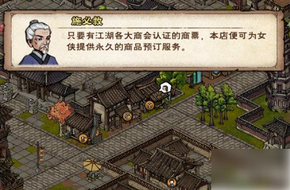 烟雨江湖洛阳支线任务及解法游戏截图