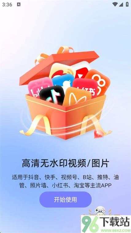 视频号的视频怎么下载到相册游戏截图