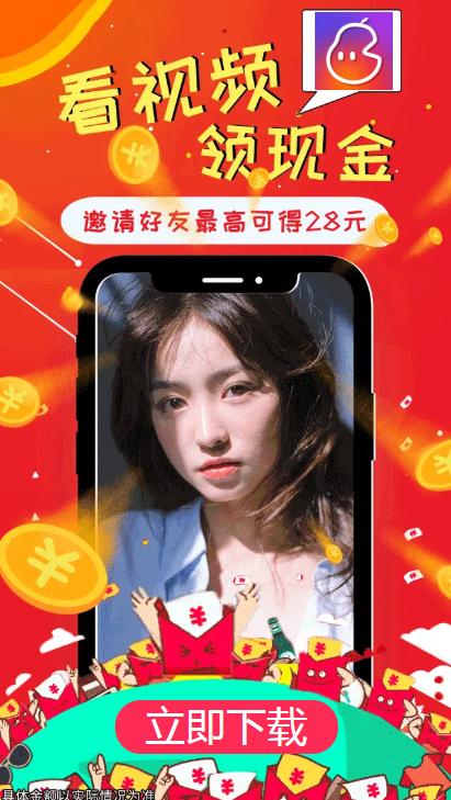 花梨短视频赚钱缩略图