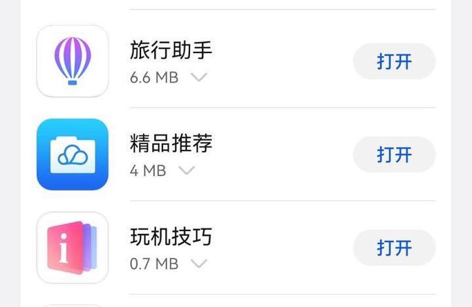 天际通在哪里关闭图标