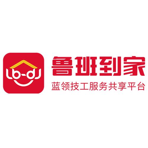 鲁班到家接单平台