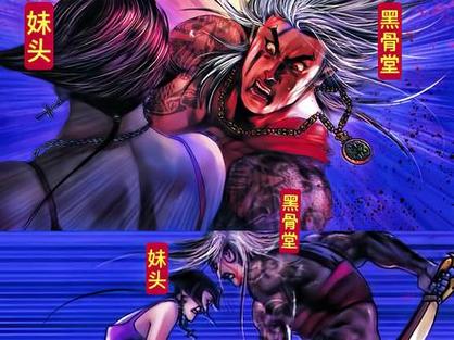 漫画精彩片段