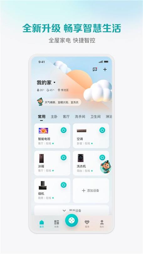 海信遥控器手机遥控下载缩略图