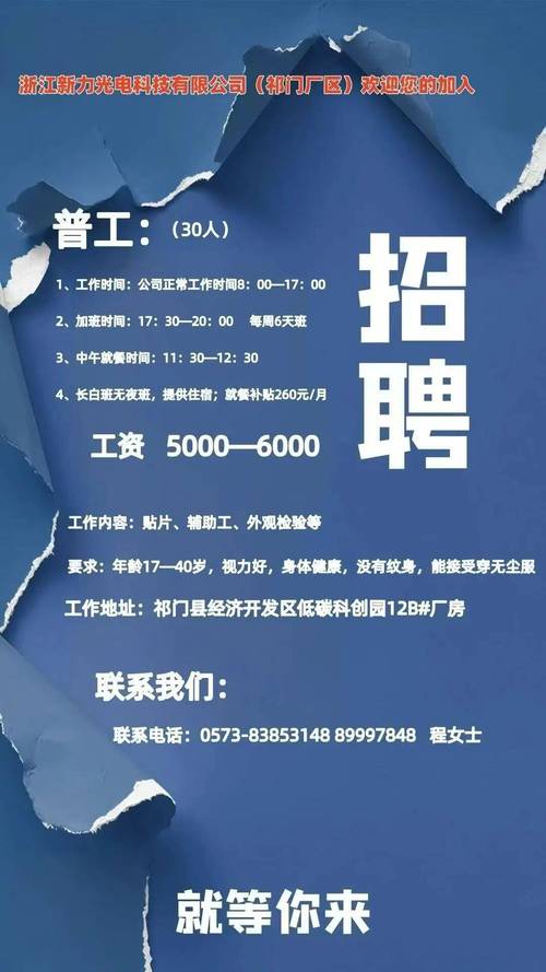 祁门招聘最新信息2026截图