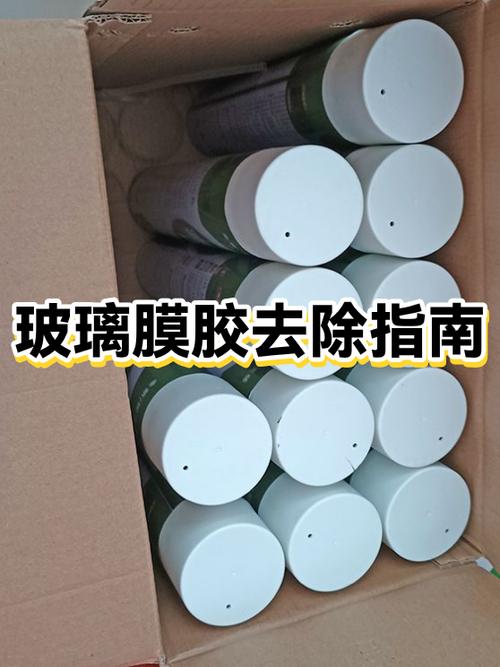 车窗膜胶怎么清除截图