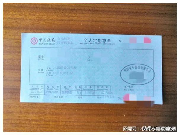 定期存单能转账吗怎么转截图