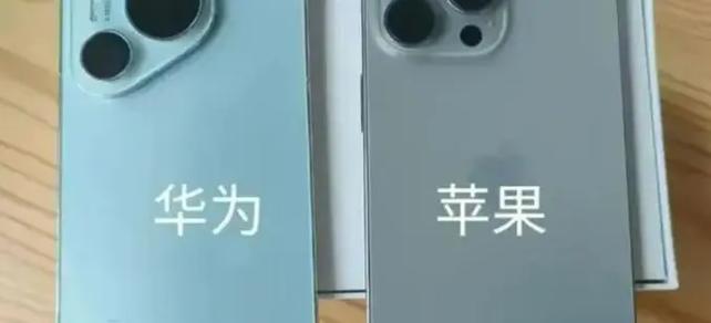 苹果好用还是华为好用