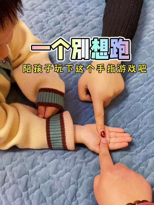 小班简单手指游戏教案截图