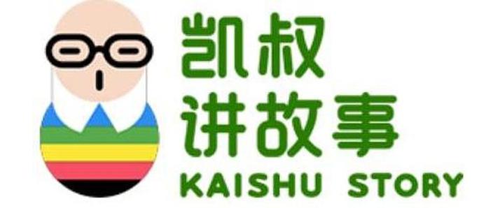 凯叔讲故事怎样免费听