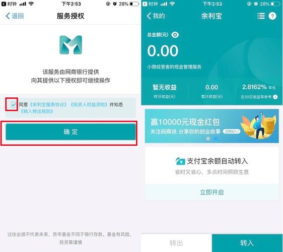怎样退出余利宝账户缩略图