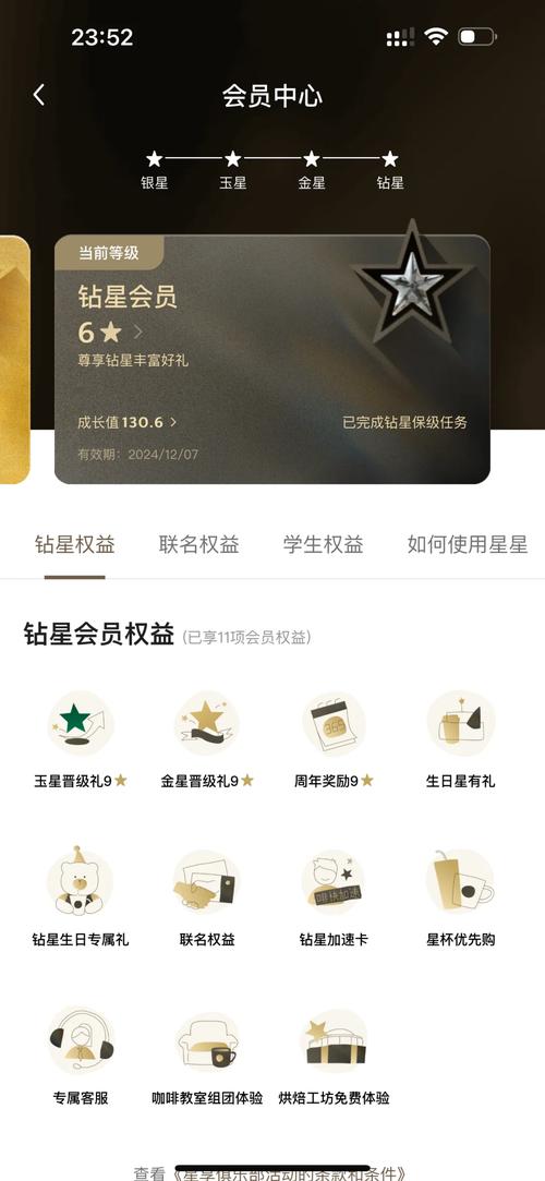 新星会员多少钱一个月缩略图