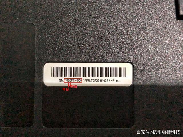惠普序列号在哪看